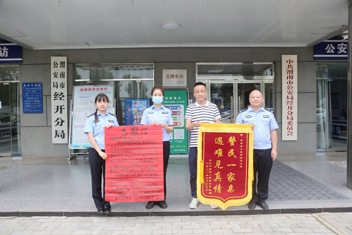 9月17日 渭南政法一線微報（組圖）