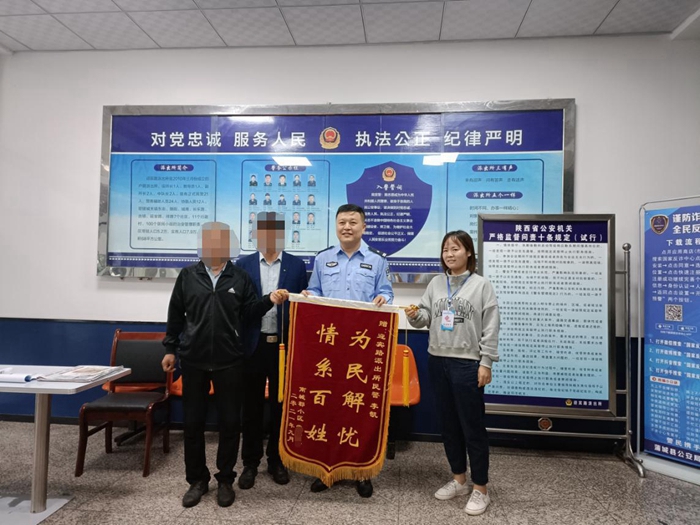 蒲城公安迎賓路派出所民警協調解決排水改造，小區業主贈錦旗表謝意。