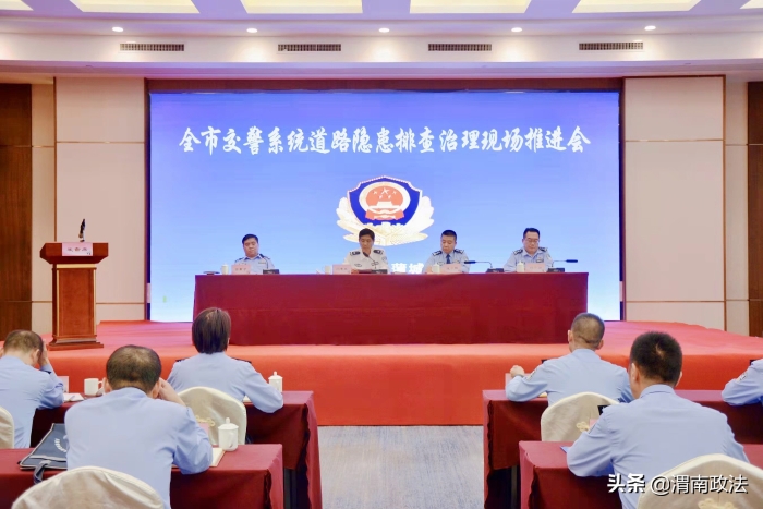 渭南市交警系統道路隱患排查治理現場推進會在蒲城召開（圖）
