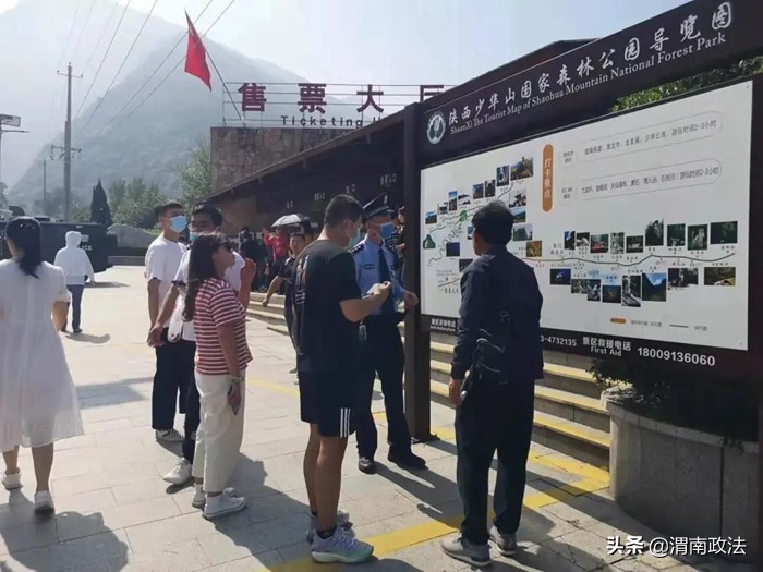 國慶期間 渭南政法一線微報（組圖）