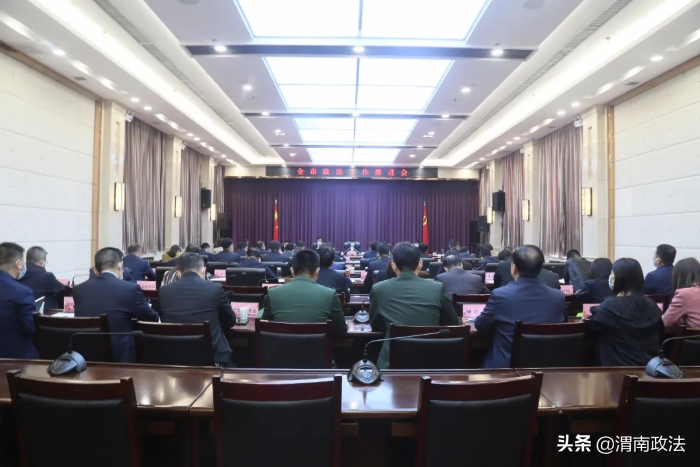 10月13日，韓城市政法工作會議召開。