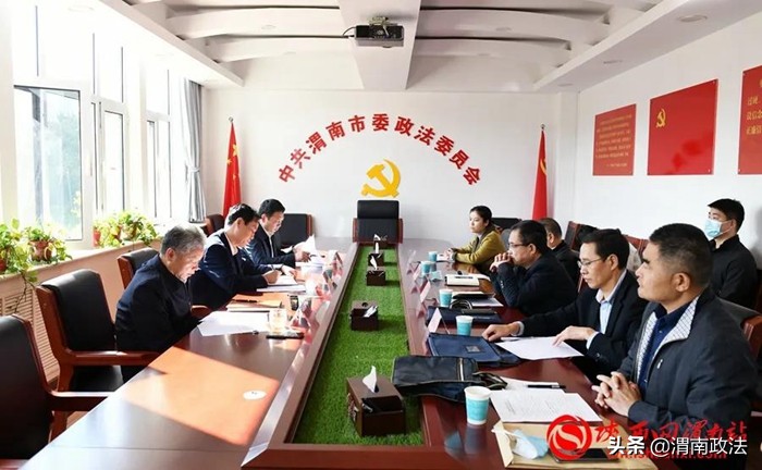 10月第三周 渭南政法工作綜述（組圖）