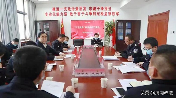 10月第三周 渭南政法工作綜述（組圖）