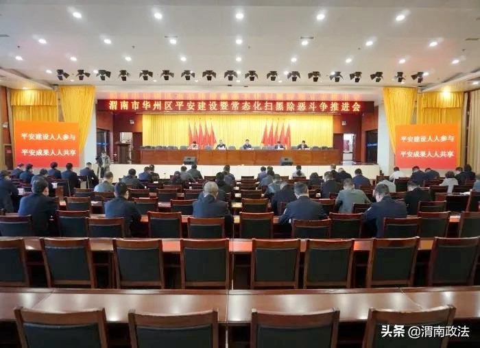 10月第三周 渭南政法工作綜述（組圖）