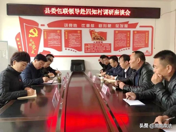 10月第三周 渭南政法工作綜述（組圖）