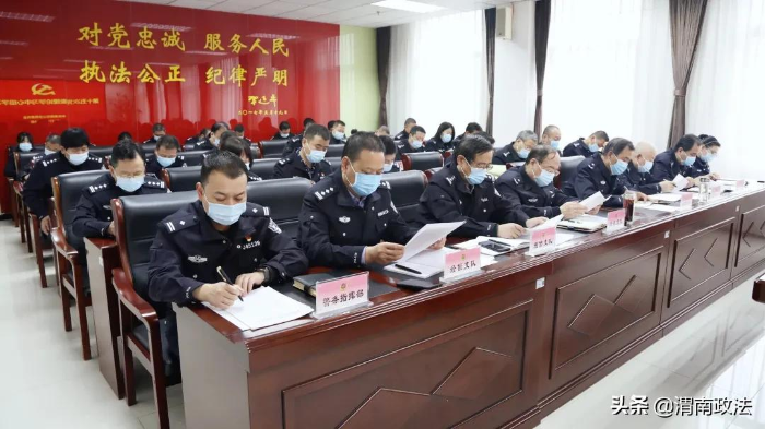 楊建琦主持召開渭南市公安局第十五次黨委理論學習中心組學習會議（組圖）