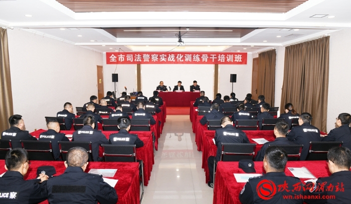 11月4日，全市法院司法警察實戰化訓練骨干培訓班開班。