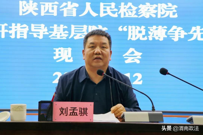 三級檢察機關齊聚倉頡故里 共謀白水檢察事業發展宏圖（圖）