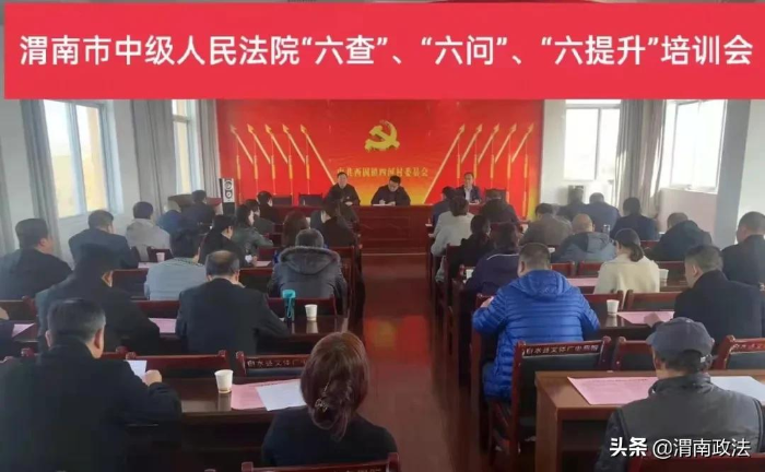 渭南中院踐行主題活動深入包聯幫扶村開展“六查六問六提升” 把實事辦到群眾心坎上