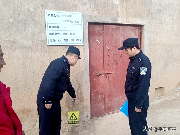 富平公安對全縣涉爆單位進(jìn)行全面檢查。