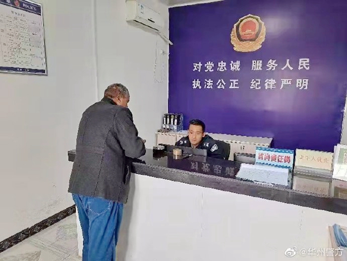 華州民警休息日為群眾補辦新戶口本，解決群眾燃眉之急。