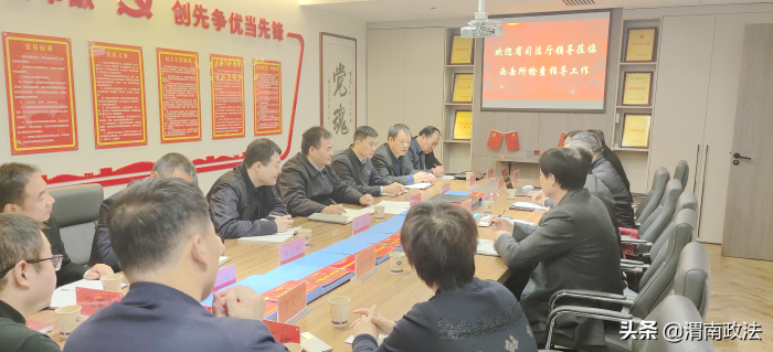 省司法廳來渭調研律師工作（圖）