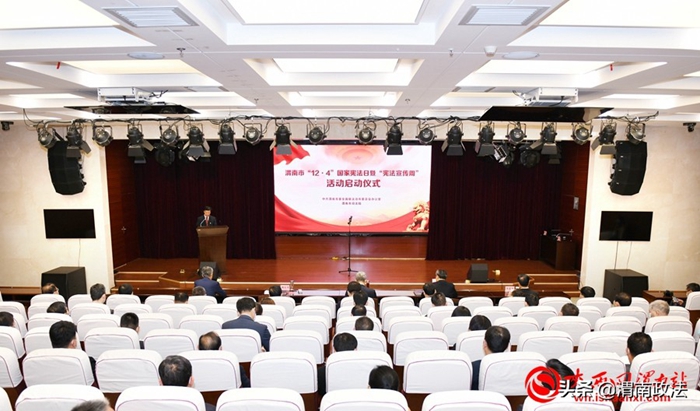 11月30日下午，渭南市舉辦“12·4”國家憲法日暨“憲法宣傳周”活動啟動儀式。記者 許艾學 攝