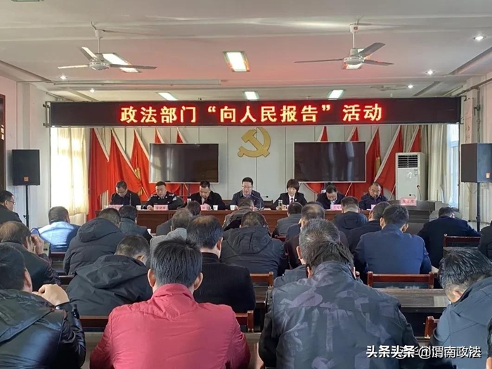 渭南市華州區政法部門“向人民報告”活動走進赤水鎮。