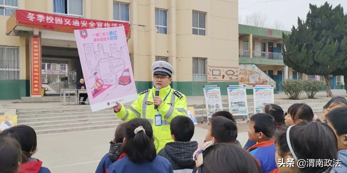 大荔交警深入學校開展冬季交通安全宣傳.
