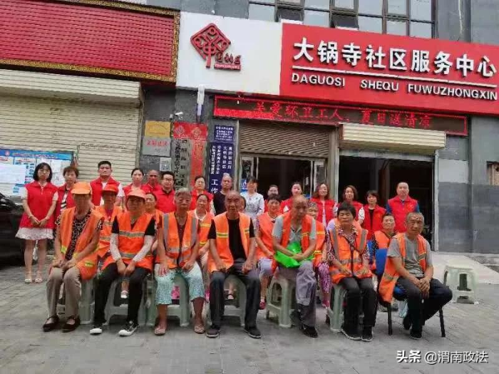 渭南中院榮獲大鍋寺社區共駐共建優秀單位(組圖)