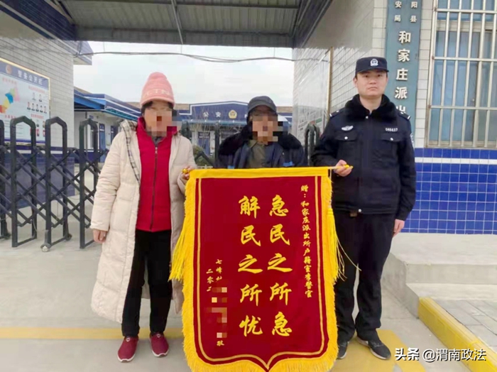 12月17日 渭南政法一線微報(bào)（組圖）