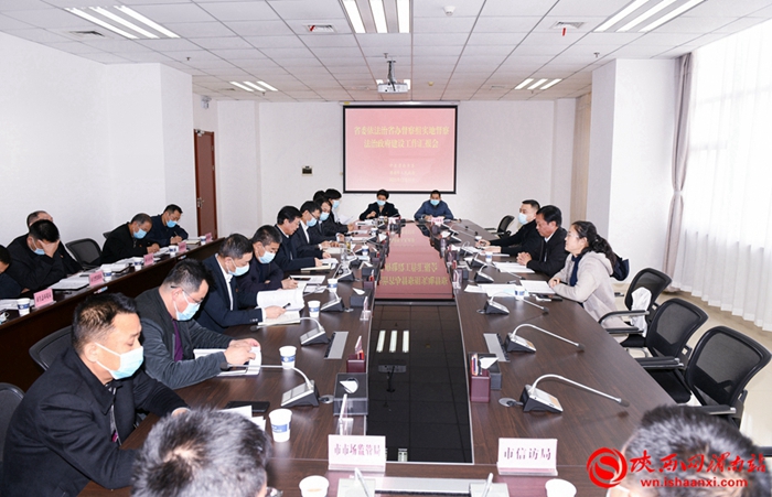 12月15日至17日，省委依法治省辦來渭督察渭南市法治政府建設工作。圖為召開匯報會。記者 許艾學 攝