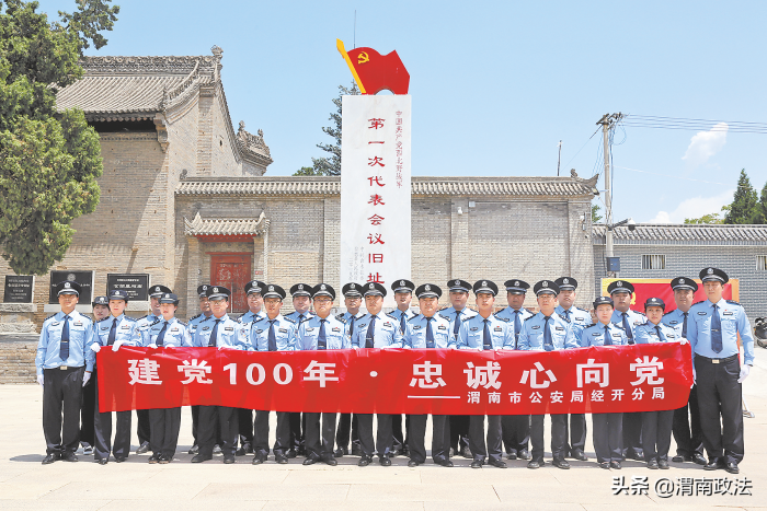 鑄盾亮劍守平安 砥礪奮進寫華章——渭南市公安局經開分局2021年重點亮點工作紀實