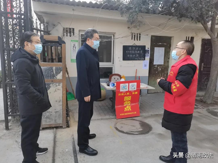 渭南市檢察院黨組書記、檢察長李逸強看望慰問“元旦”期間下沉社區開展疫情防控的檢察干警（圖）