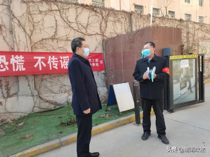 渭南市檢察院黨組書記、檢察長李逸強看望慰問“元旦”期間下沉社區開展疫情防控的檢察干警(圖)