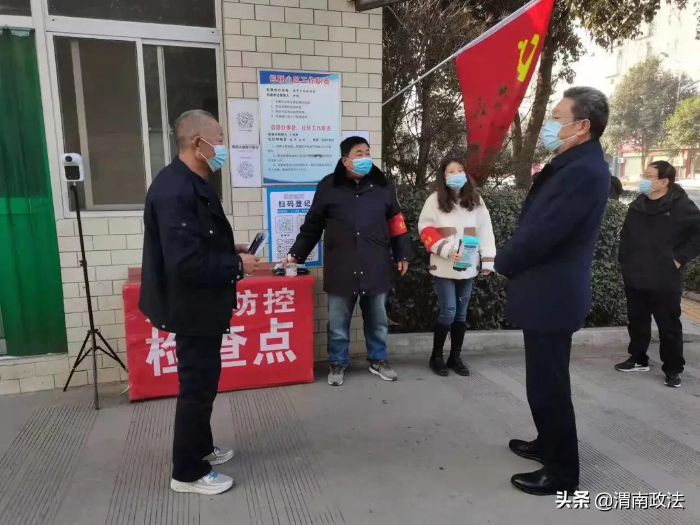 渭南市檢察院黨組書記、檢察長李逸強看望慰問“元旦”期間下沉社區開展疫情防控的檢察干警(圖)