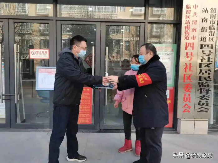 渭南市檢察院黨組書記、檢察長李逸強看望慰問“元旦”期間下沉社區開展疫情防控的檢察干警(圖)