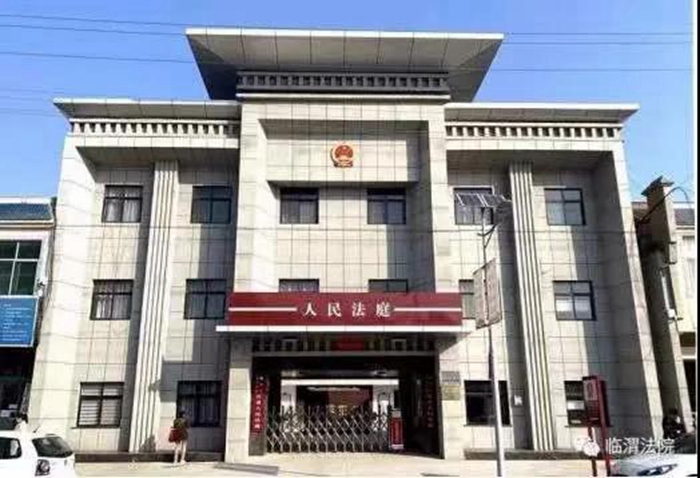 2022年1月6日 渭南政法一線微報(bào)(組圖)