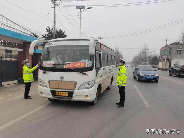 2022年1月6日 渭南政法一線微報(bào)(組圖)