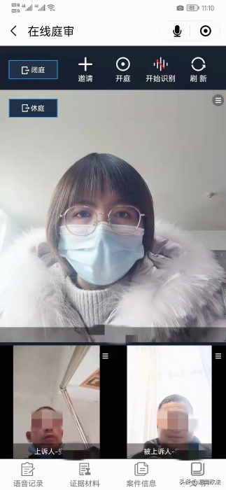 渭南中院：特殊庭審暖人心 線上調(diào)解提效率（圖）