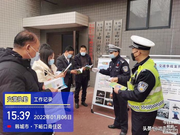 2022年1月7日 渭南政法一線微報（組圖）