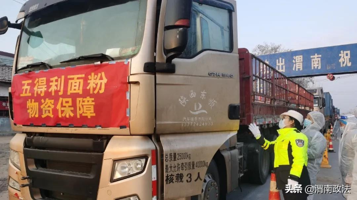 渭南市公安局高新分局 ： “四個有力”堅決打贏疫情防控阻擊戰