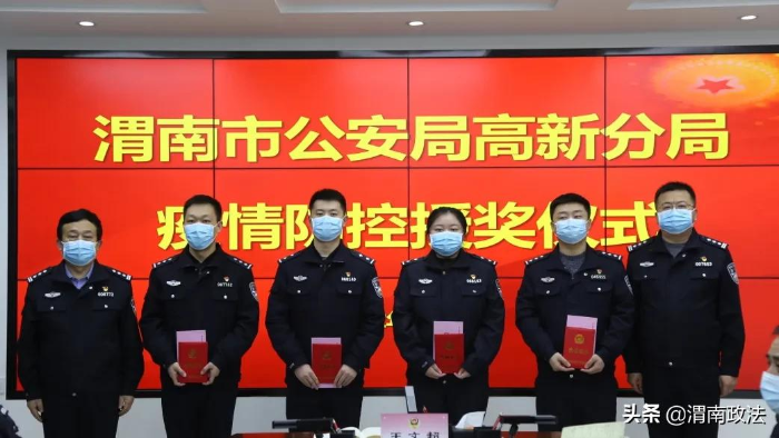 渭南市公安局高新分局 ： “四個有力”堅決打贏疫情防控阻擊戰