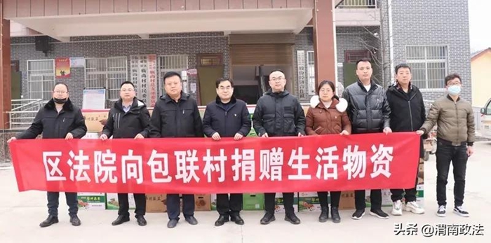 2022年1月8日 渭南政法一線微報(bào)(組圖)