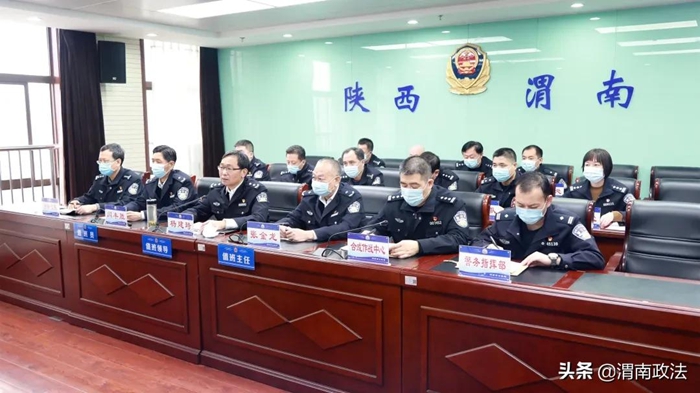 渭南市公安機關召開疫情防控視頻會議。