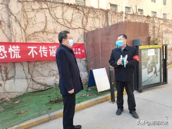 渭南市檢察院黨組書記、檢察長李逸強看望慰問“元旦”期間下沉社區開展疫情防控的檢察干警。