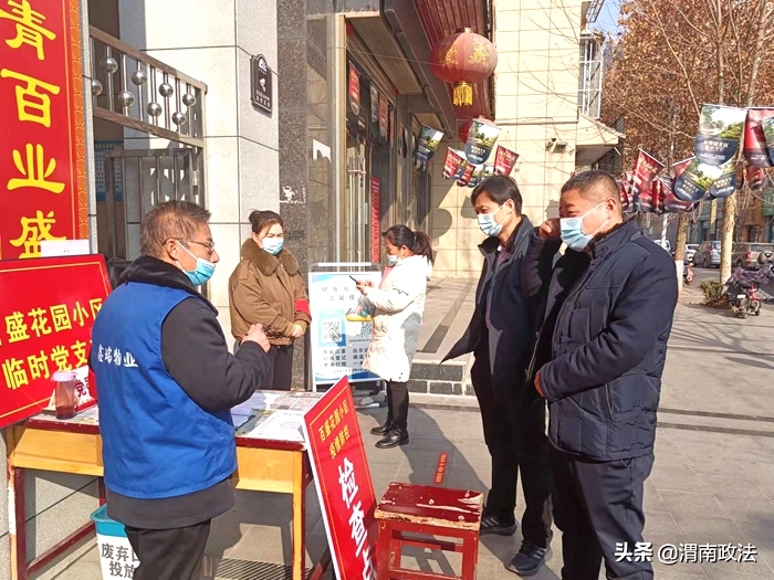 合陽縣委常委、政法委書記李紅武赴政法單位包聯村、小區看望慰問一線防疫干警。
