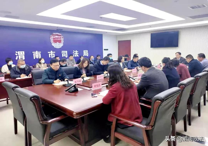 渭南市司法局組織開(kāi)展黨史學(xué)習(xí)教育專(zhuān)題民主生活會(huì)學(xué)習(xí)研討交流（圖）