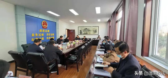 渭南市人民檢察院召開黨組擴大會議學習貫徹中央政法工作會議和全國檢察長會議精神（圖）