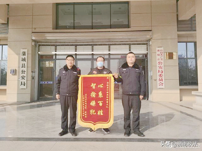 2022年1月20日 渭南政法一線微報（組圖）