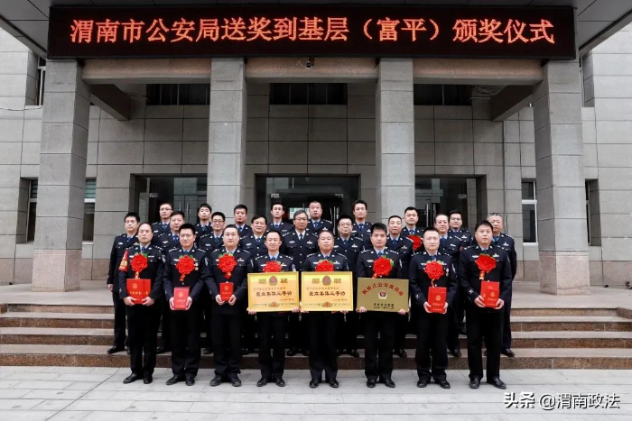 鼓士氣 暖警心 渭南市公安局開(kāi)展送獎(jiǎng)到基層活動(dòng)（圖）