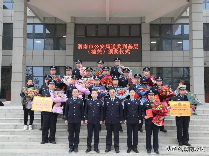 鼓士氣 暖警心 渭南市公安局開(kāi)展送獎(jiǎng)到基層活動(dòng)（圖）