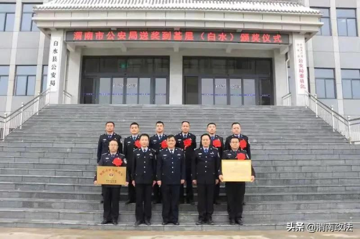 鼓士氣 暖警心 渭南市公安局開(kāi)展送獎(jiǎng)到基層活動(dòng)（圖）