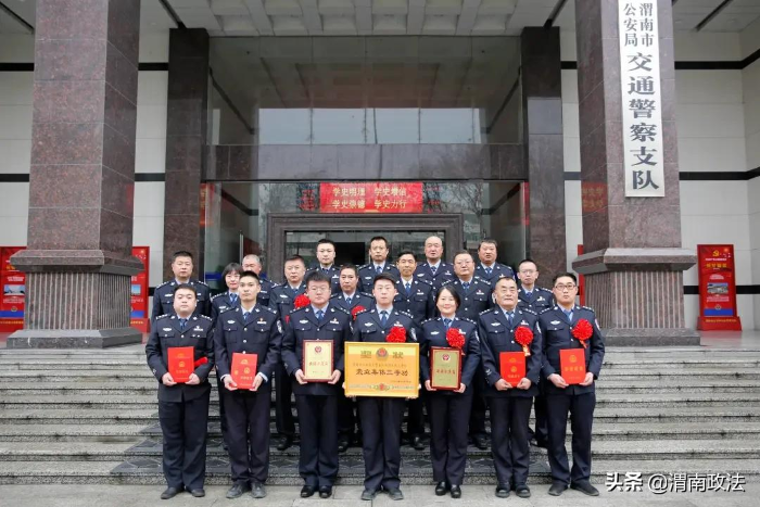 鼓士氣 暖警心 渭南市公安局開(kāi)展送獎(jiǎng)到基層活動(dòng)（圖）