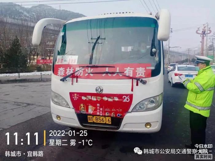 2022年1月25日 渭南政法一線微報（組圖）