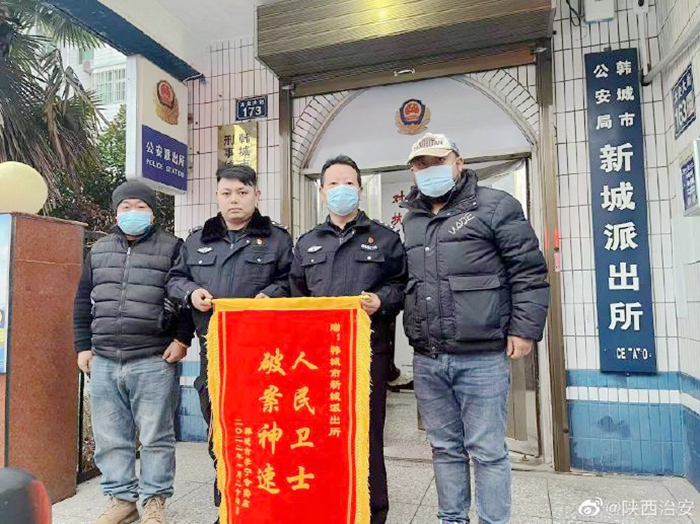 2022年1月26日 渭南政法一線微報（組圖）