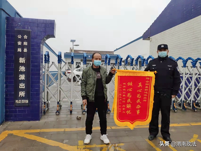 2022年1月27日 渭南政法一線微報（組圖）