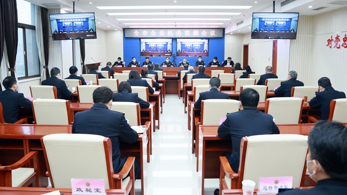 1月28日上午，渭南市公安局召開全市公安機關視頻會議。