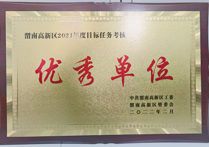 2月12日 渭南政法一線微報（組圖）
