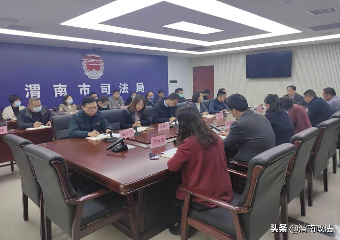 務虛謀實 加力加壓 渭南市司法局召開2022年度工作務虛會